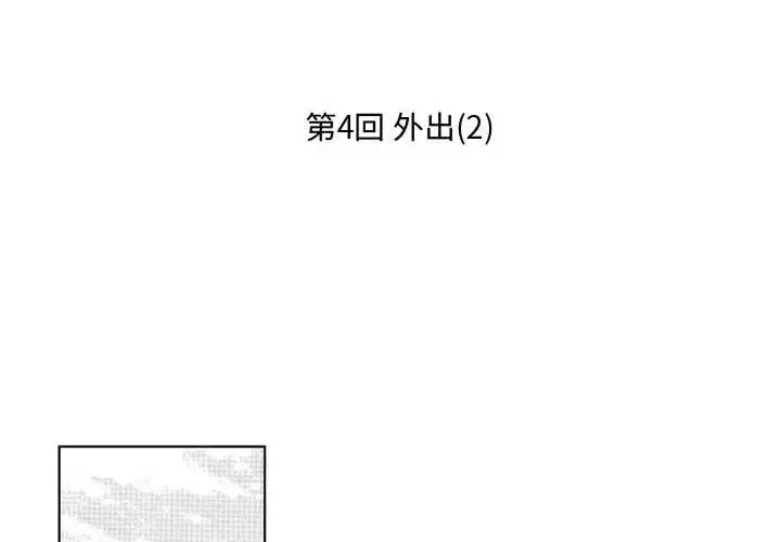 小僵尸与他的魔女妈妈 - 第4章 - page 2