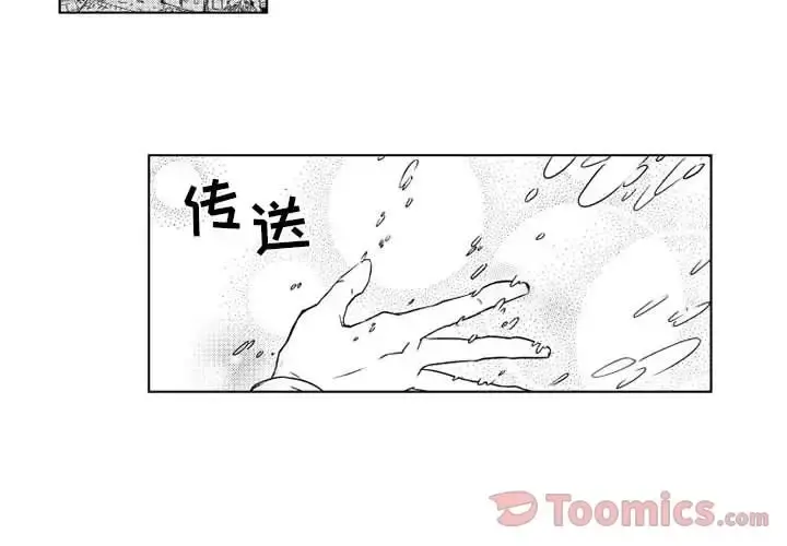 小僵尸与他的魔女妈妈 - 第4章 - page 4