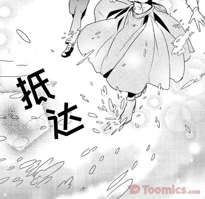 小僵尸与他的魔女妈妈 - 第4章 - page 6
