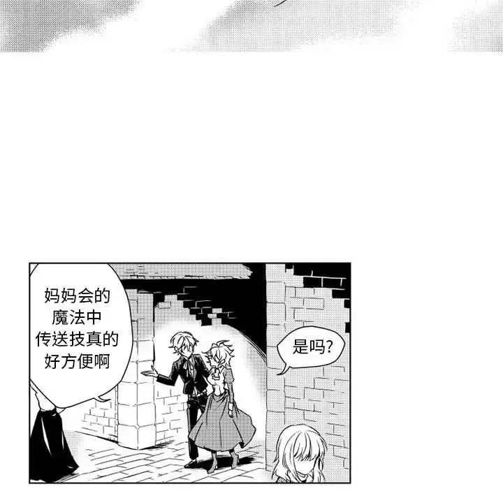 小僵尸与他的魔女妈妈 - 第4章 - page 7