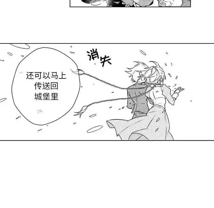 小僵尸与他的魔女妈妈 - 第4章 - page 9