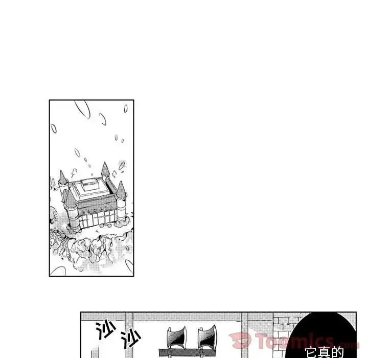 小僵尸与他的魔女妈妈 - 第4章 - page 10