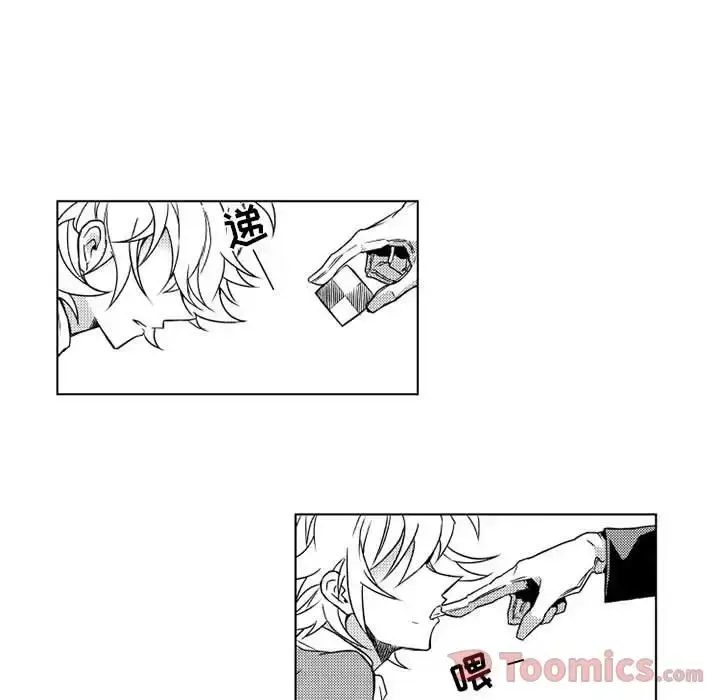 小僵尸与他的魔女妈妈 - 第4章 - page 12