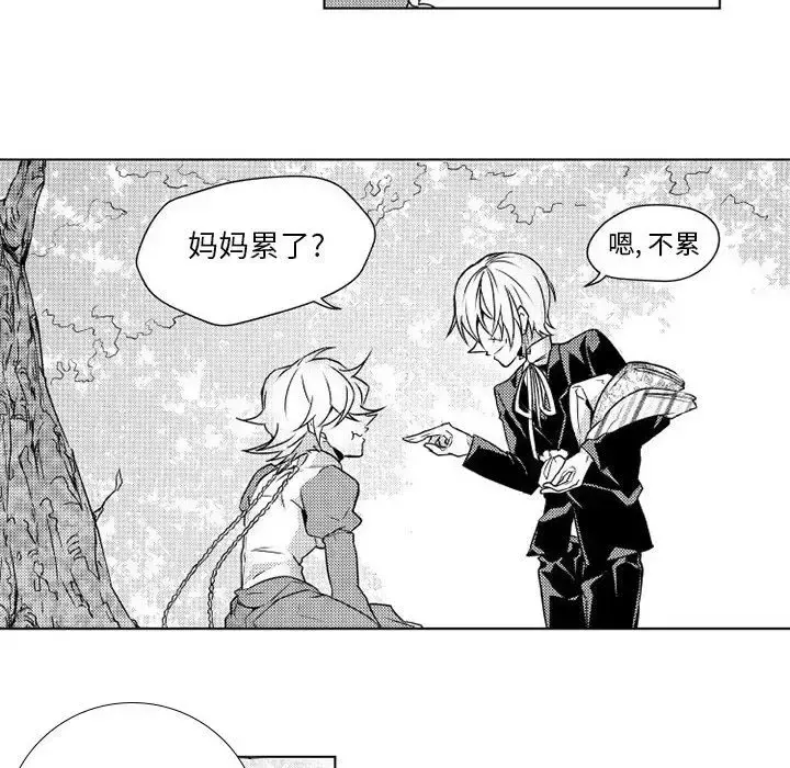 小僵尸与他的魔女妈妈 - 第4章 - page 13