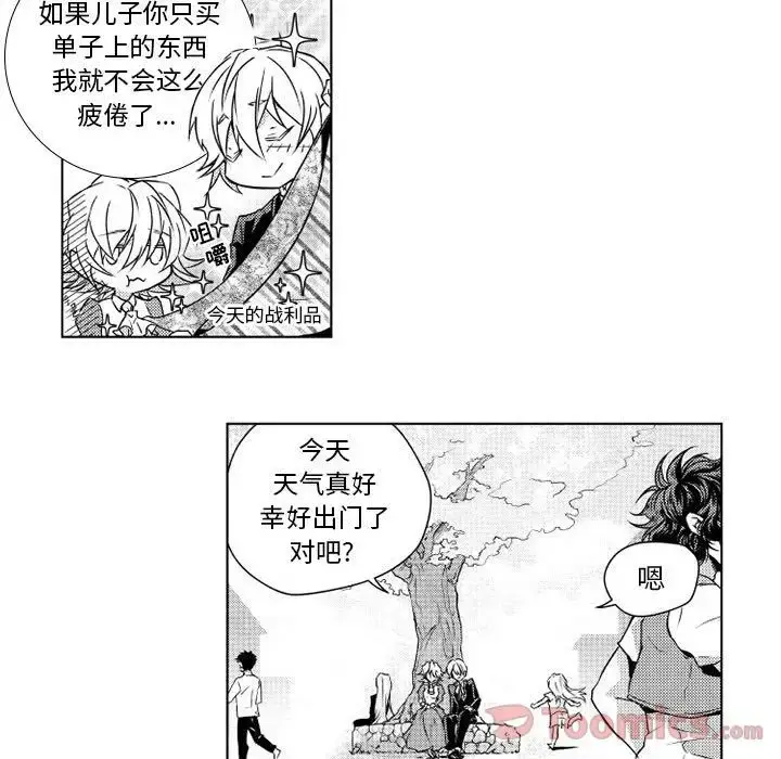 小僵尸与他的魔女妈妈 - 第4章 - page 14