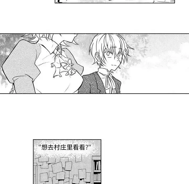 小僵尸与他的魔女妈妈 - 第4章 - page 15