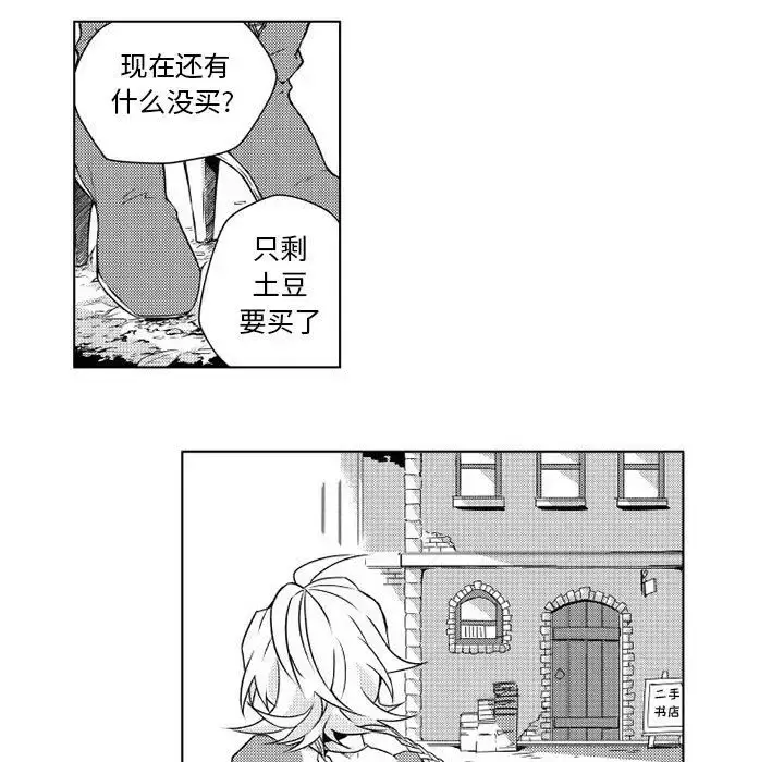 小僵尸与他的魔女妈妈 - 第4章 - page 18