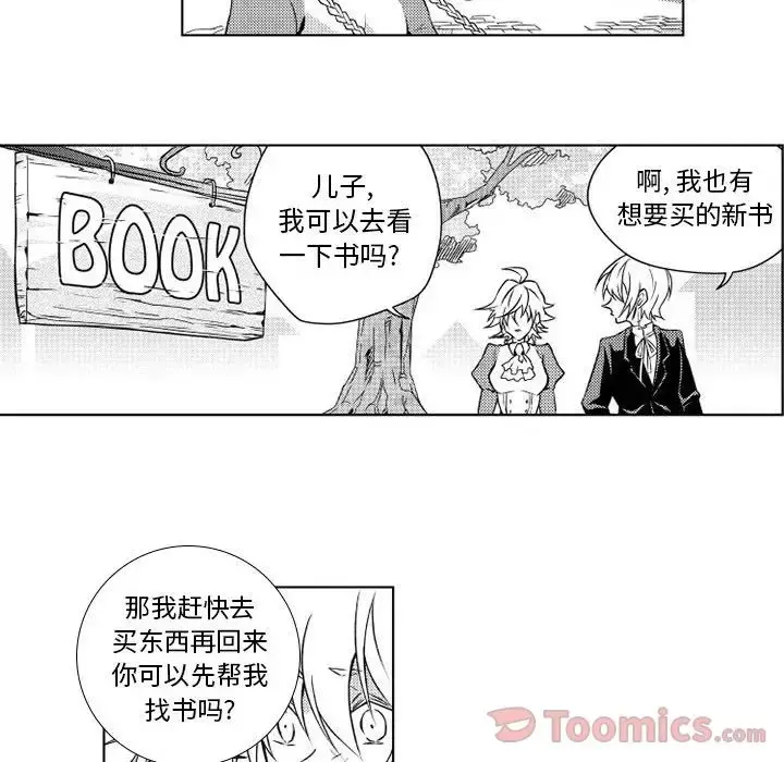 小僵尸与他的魔女妈妈 - 第4章 - page 19