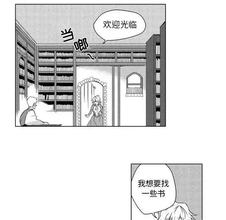 小僵尸与他的魔女妈妈 - 第4章 - page 22
