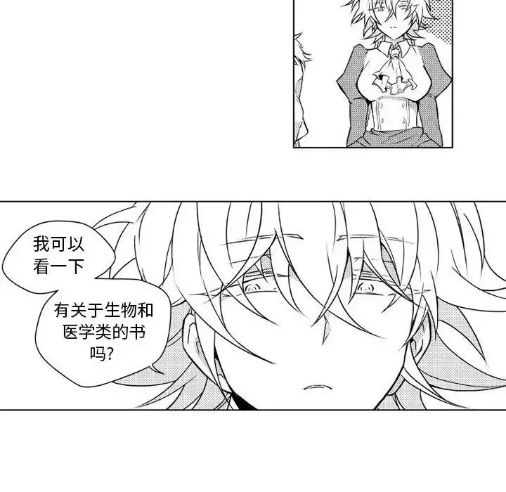 小僵尸与他的魔女妈妈 - 第4章 - page 23