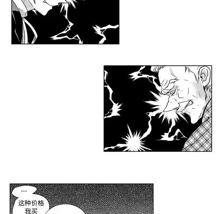 小僵尸与他的魔女妈妈 - 第4章 - page 25