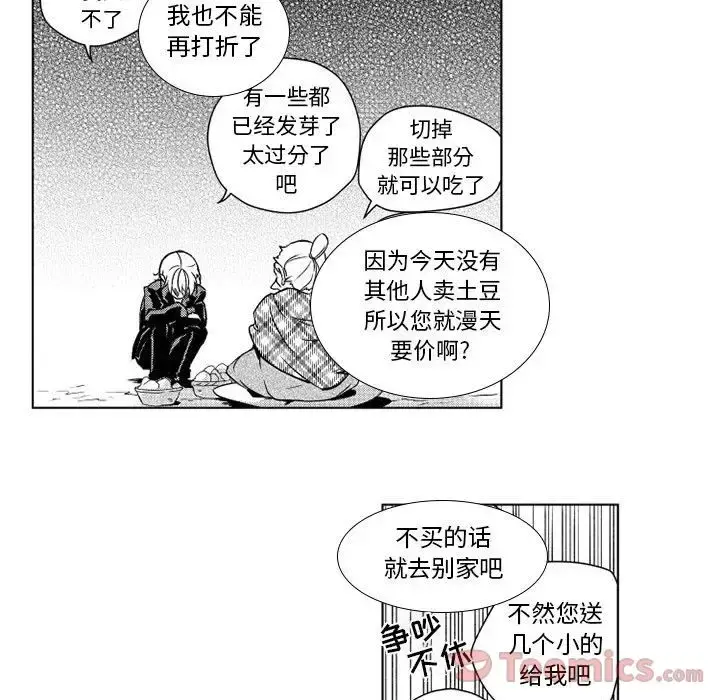 小僵尸与他的魔女妈妈 - 第4章 - page 26