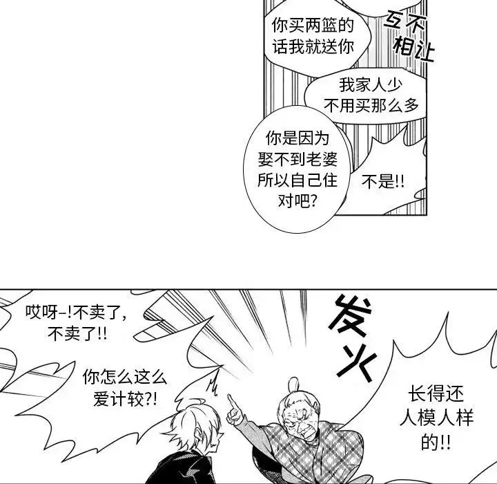 小僵尸与他的魔女妈妈 - 第4章 - page 27