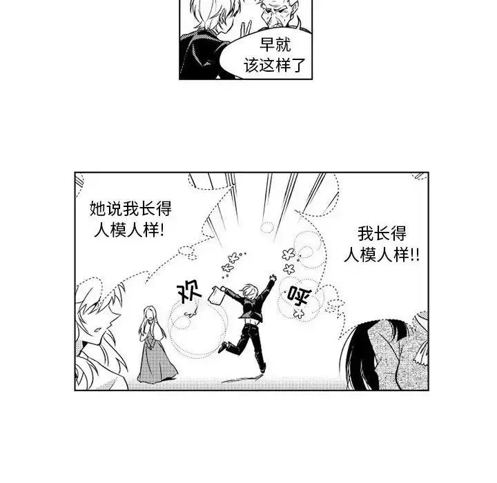 小僵尸与他的魔女妈妈 - 第4章 - page 29