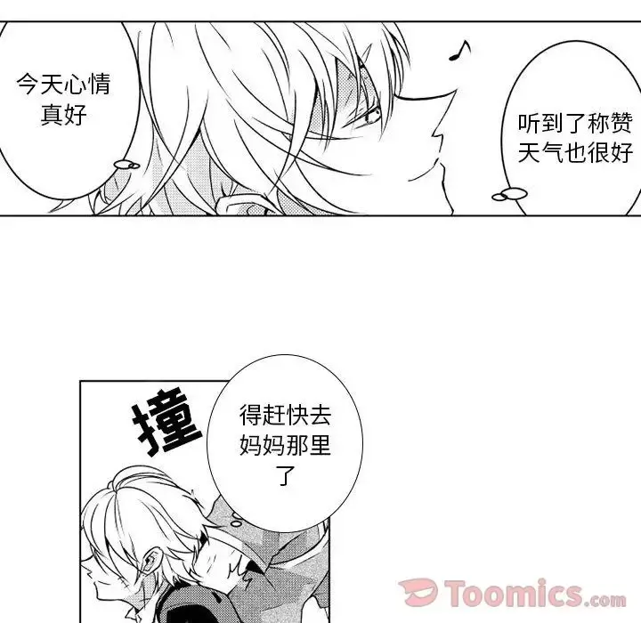 小僵尸与他的魔女妈妈 - 第4章 - page 30