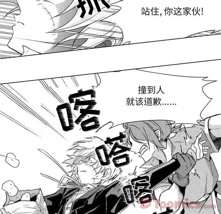 小僵尸与他的魔女妈妈 - 第4章 - page 33