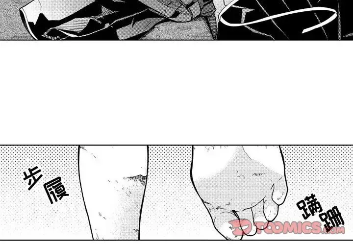 小僵尸与他的魔女妈妈 - 第20章 - page 4