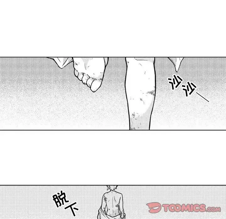 小僵尸与他的魔女妈妈 - 第20章 - page 5