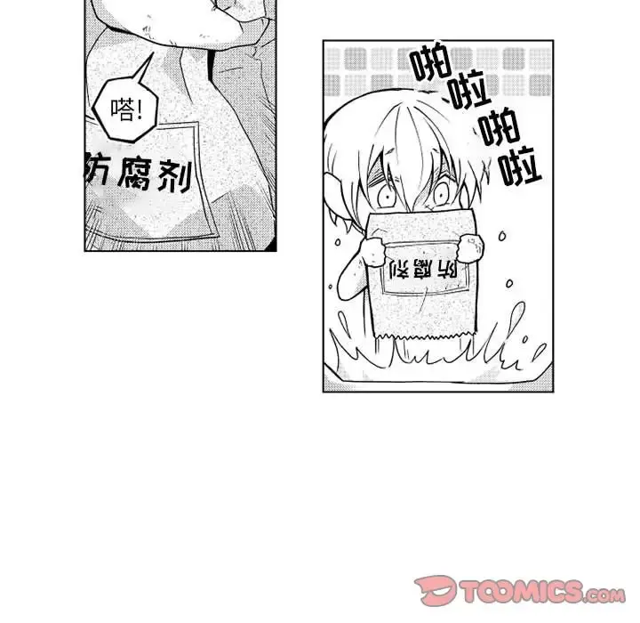 小僵尸与他的魔女妈妈 - 第20章 - page 7