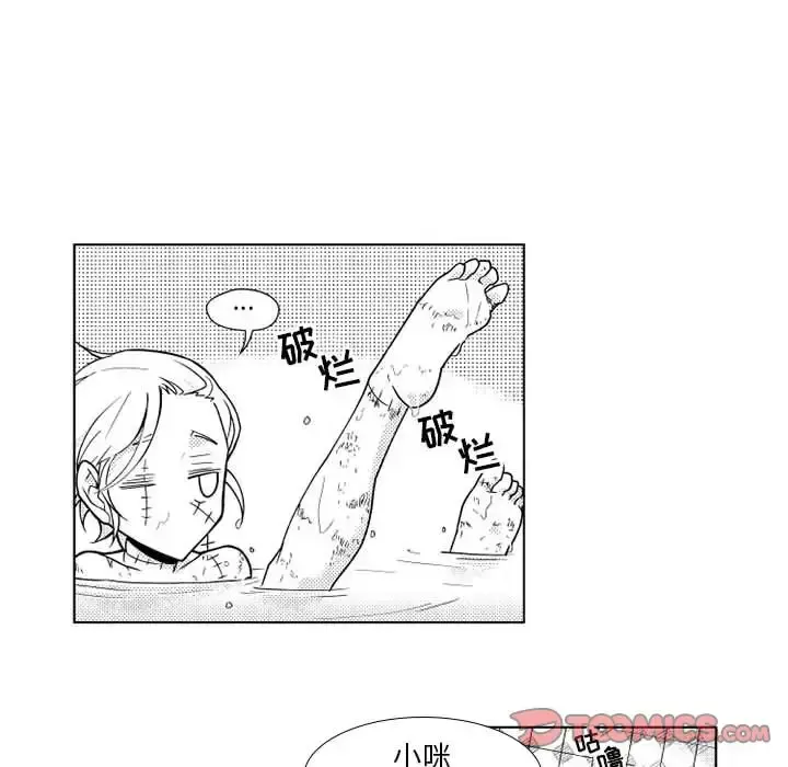 小僵尸与他的魔女妈妈 - 第20章 - page 14