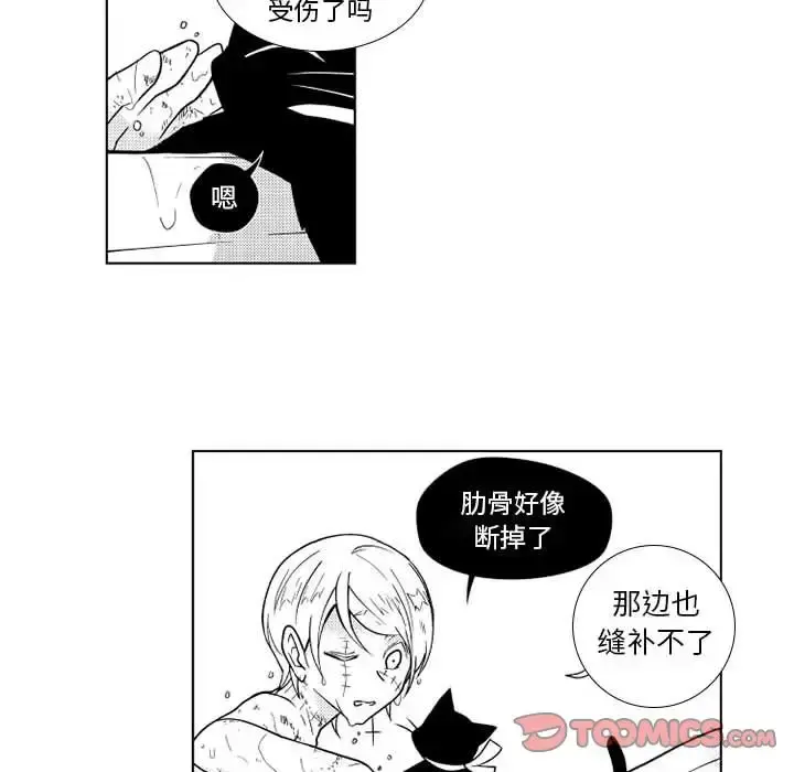 小僵尸与他的魔女妈妈 - 第20章 - page 16