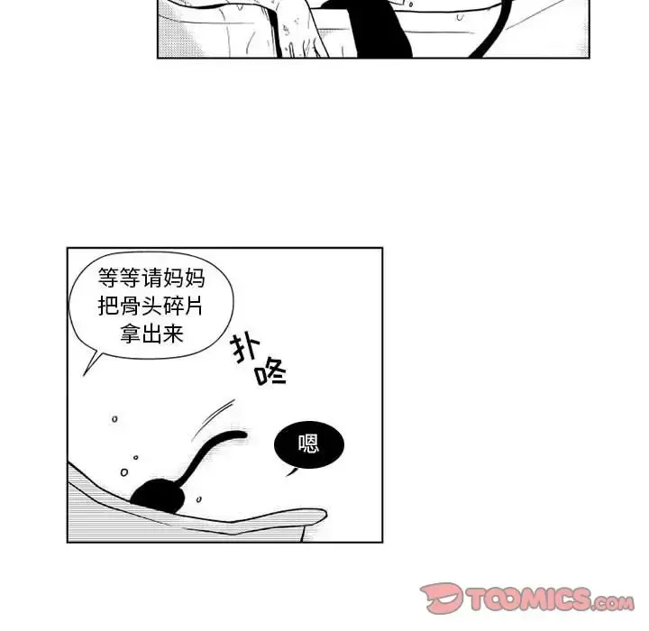 小僵尸与他的魔女妈妈 - 第20章 - page 17