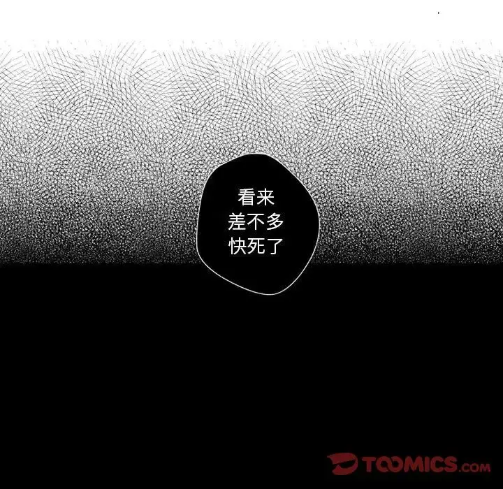 小僵尸与他的魔女妈妈 - 第20章 - page 19