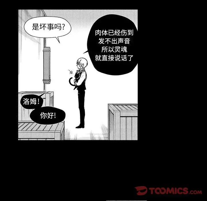 小僵尸与他的魔女妈妈 - 第20章 - page 20