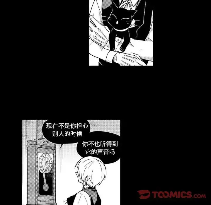 小僵尸与他的魔女妈妈 - 第20章 - page 23