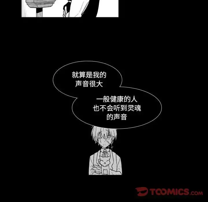 小僵尸与他的魔女妈妈 - 第20章 - page 24