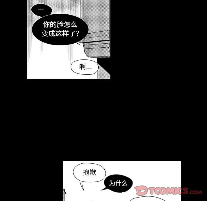 小僵尸与他的魔女妈妈 - 第20章 - page 26
