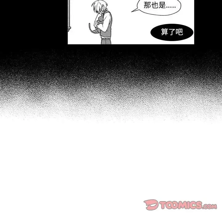 小僵尸与他的魔女妈妈 - 第20章 - page 27
