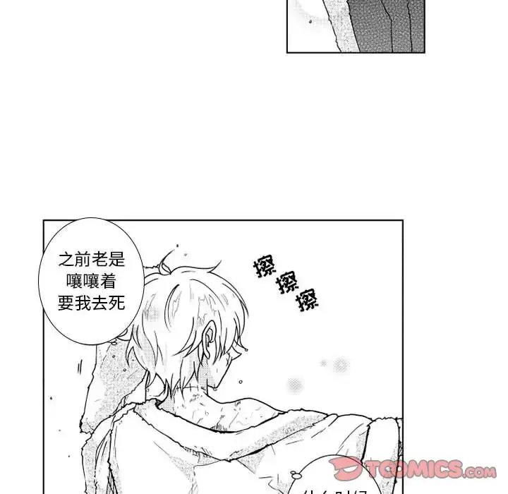 小僵尸与他的魔女妈妈 - 第20章 - page 29
