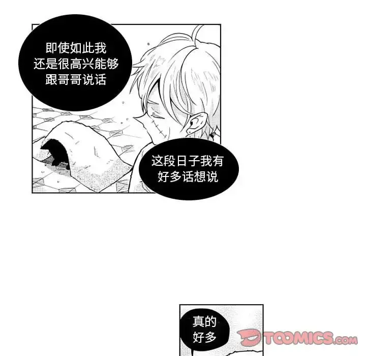 小僵尸与他的魔女妈妈 - 第20章 - page 31