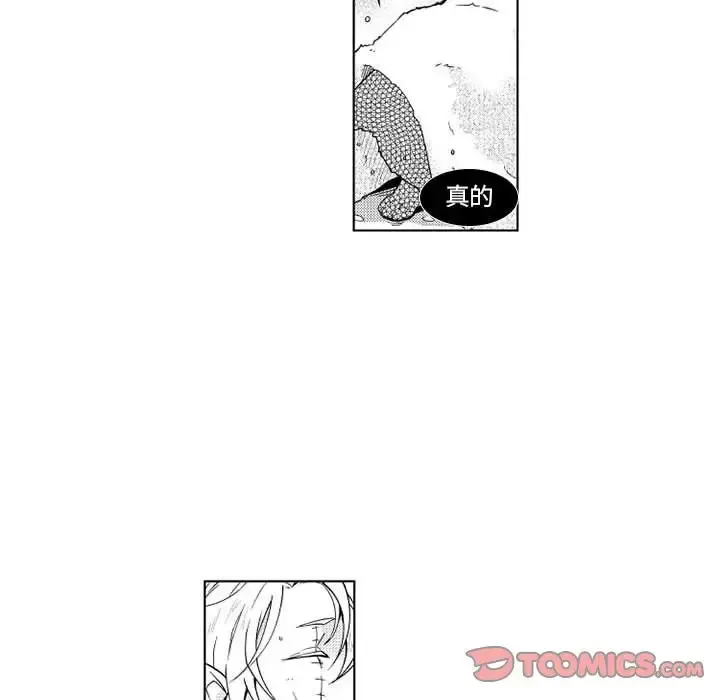 小僵尸与他的魔女妈妈 - 第20章 - page 32