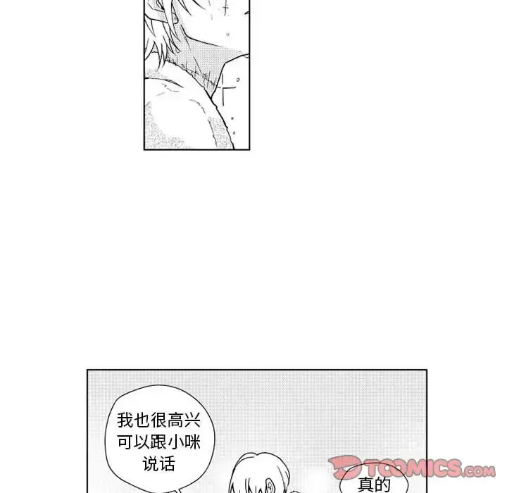 小僵尸与他的魔女妈妈 - 第20章 - page 33