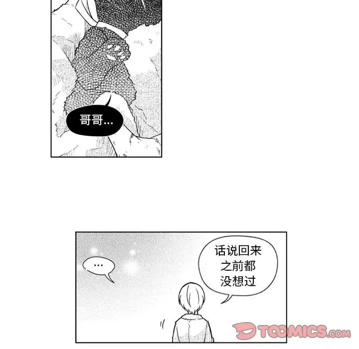 小僵尸与他的魔女妈妈 - 第20章 - page 35