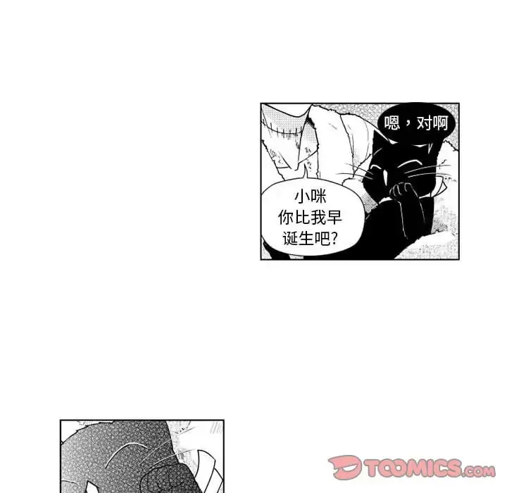 小僵尸与他的魔女妈妈 - 第20章 - page 36