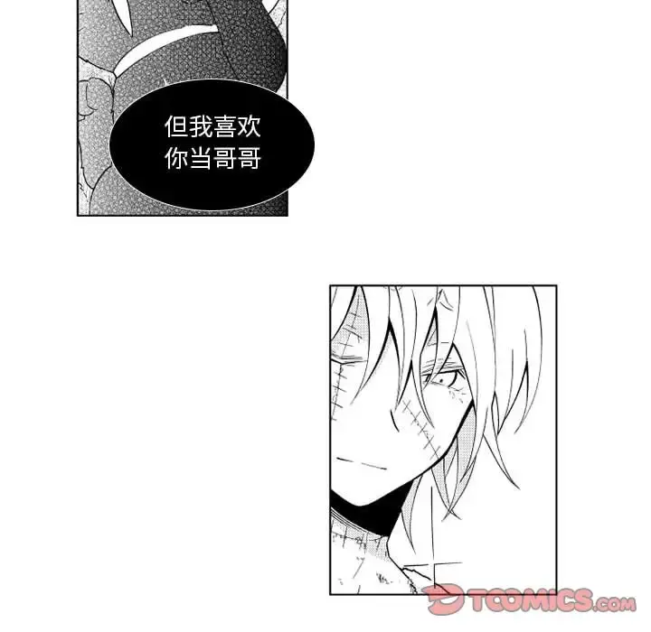 小僵尸与他的魔女妈妈 - 第20章 - page 37