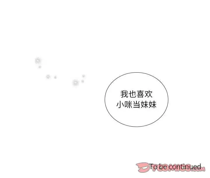 小僵尸与他的魔女妈妈 - 第20章 - page 38