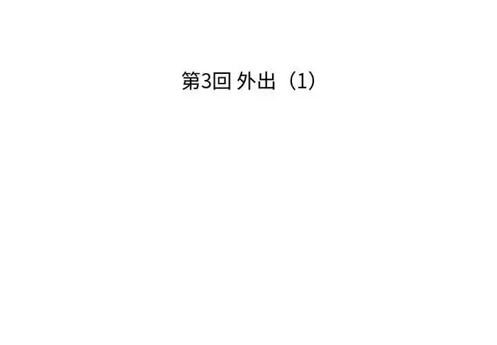 小僵尸与他的魔女妈妈 - 第3章 - page 2