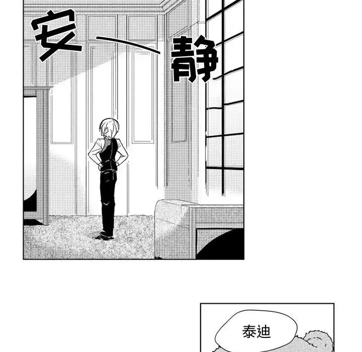小僵尸与他的魔女妈妈 - 第3章 - page 5