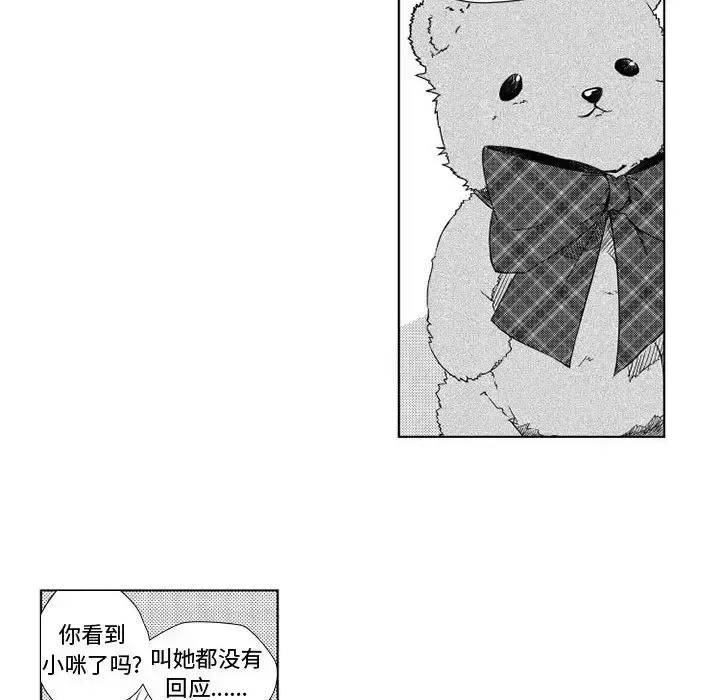 小僵尸与他的魔女妈妈 - 第3章 - page 6