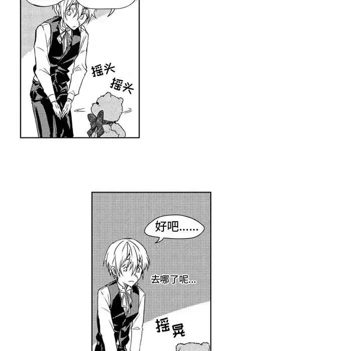 小僵尸与他的魔女妈妈 - 第3章 - page 7