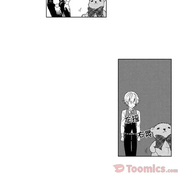 小僵尸与他的魔女妈妈 - 第3章 - page 8
