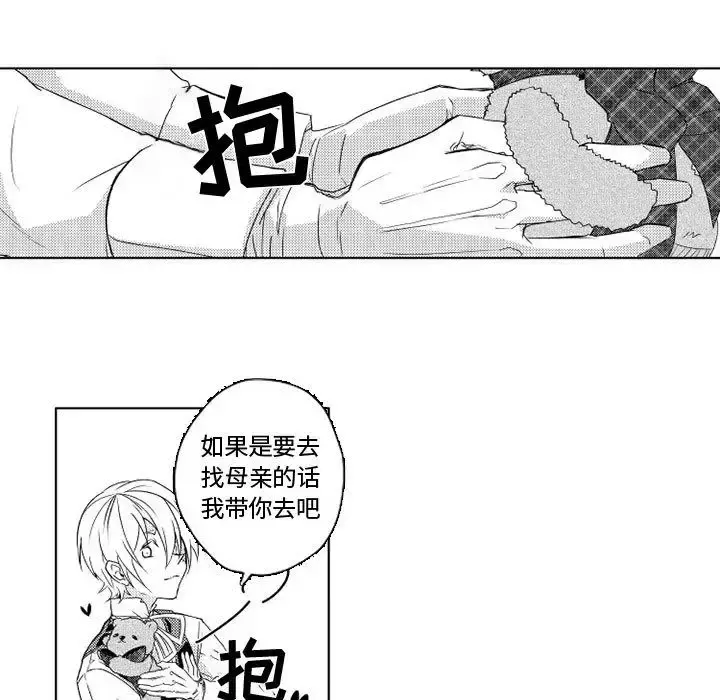 小僵尸与他的魔女妈妈 - 第3章 - page 9