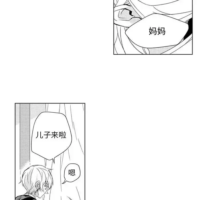 小僵尸与他的魔女妈妈 - 第3章 - page 15