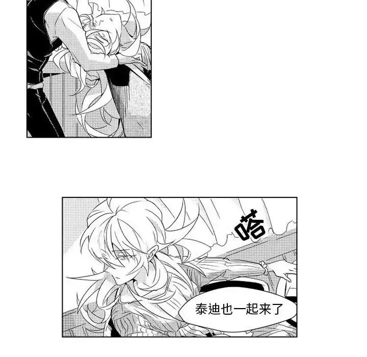 小僵尸与他的魔女妈妈 - 第3章 - page 16
