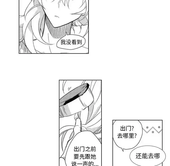 小僵尸与他的魔女妈妈 - 第3章 - page 17