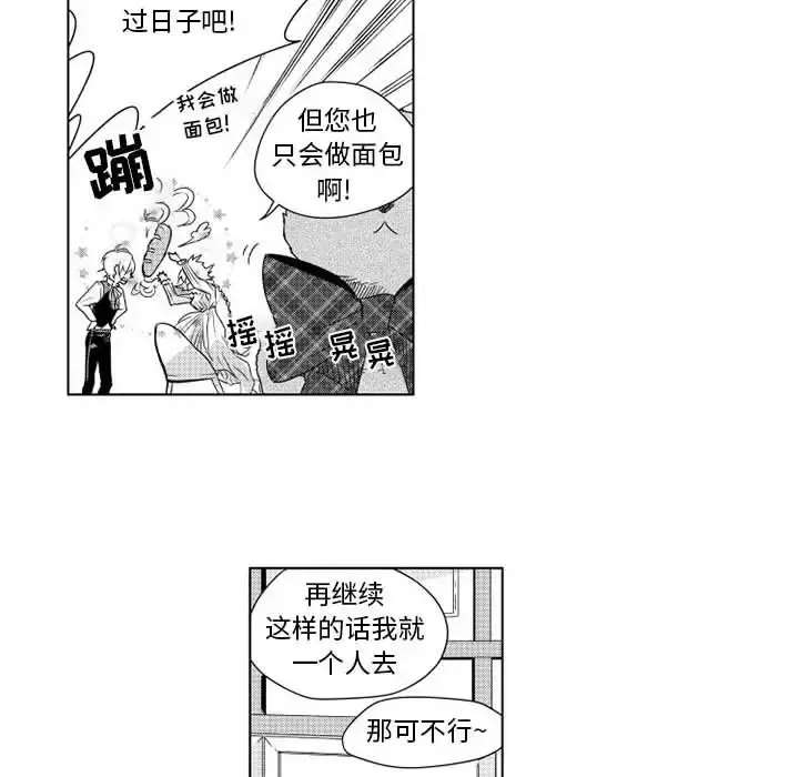 小僵尸与他的魔女妈妈 - 第3章 - page 22